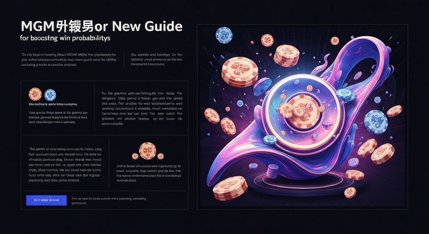 MGM 홀짝 신규 이용자를 위한 종합 가이드｜승률 상승을 위한 기본 원리와 실전 전략 소개